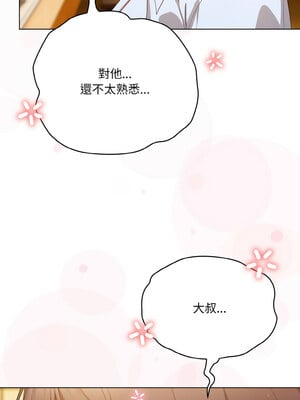喵來的戀愛 12-13話_12_08_ibfx