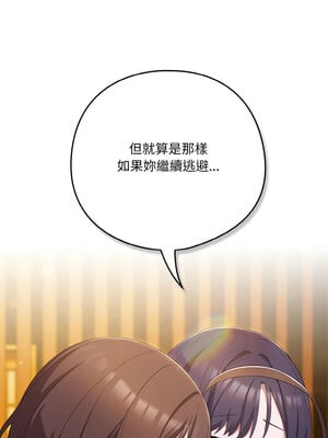 喵來的戀愛 12-13話_12_09_aivq