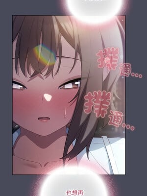 喵來的戀愛 12-13話_12_12_yffp