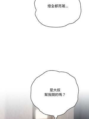 喵來的戀愛 12-13話_12_14_tpft