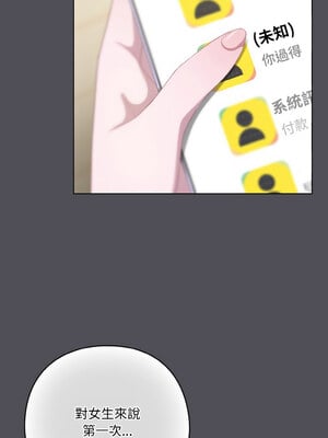 喵來的戀愛 12-13話_13_13_luli