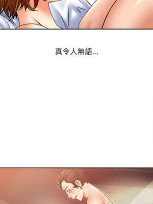 她的第十五個男人 12-13話_13_01_hqip
