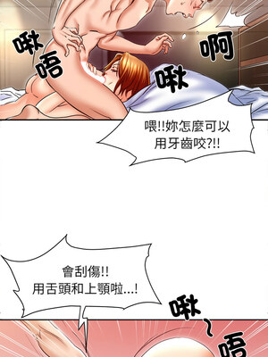 她的第十五個男人 12-13話_13_03_svxk
