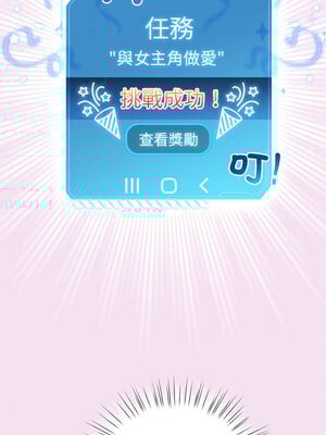 配角的生存任務 8-9話_08_02_ifxq