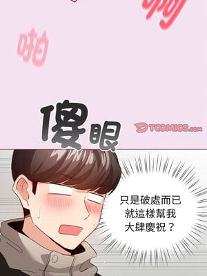 配角的生存任務 8-9話_08_03_aebn