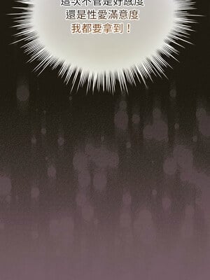 配角的生存任務 8-9話_09_17_iyvq