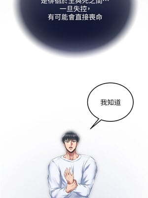 色鵰英雄傳：一捅天下 78-79話_78_12_artg