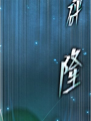 色鵰英雄傳：一捅天下 78-79話_78_14_xixh
