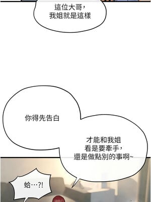 慾海交鋒 68-69話_69_04_vyux