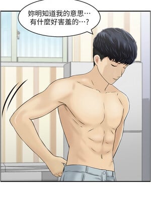人妻控 43-44話_43_03_togo