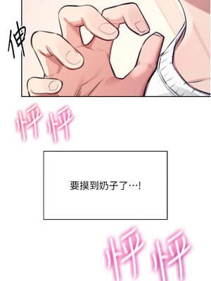 飛機杯女神連線中 1-7話_01_10_evga