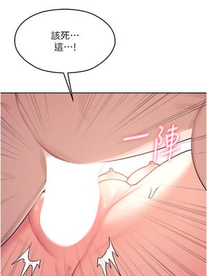 飛機杯女神連線中 1-7話_01_18_gpku
