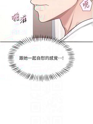 飛機杯女神連線中 1-7話_02_11_mnwh