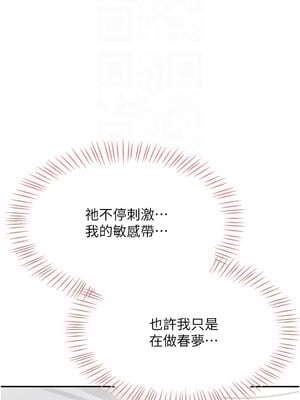 飛機杯女神連線中 1-7話_03_11_ccpx