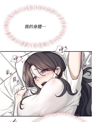 飛機杯女神連線中 1-7話_03_15_gtuj