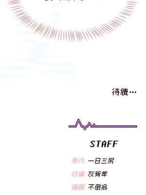 飛機杯女神連線中 1-7話_04_18_grds