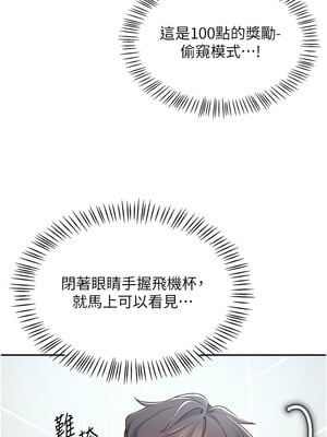 飛機杯女神連線中 1-7話_05_06_xmti