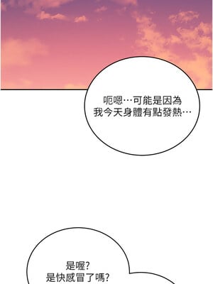 飛機杯女神連線中 1-7話_05_13_dkcv