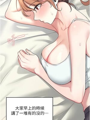 飛機杯女神連線中 1-7話_07_06_lavg