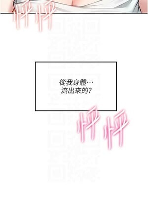 飛機杯女神連線中 1-7話_07_11_gvpe
