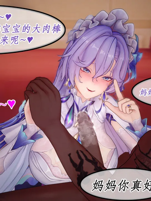 [NMDLHT]水母精的美母ntr恶堕play_0035