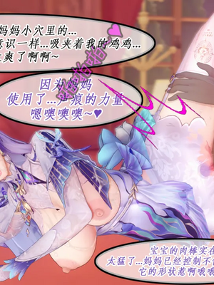 [NMDLHT]水母精的美母ntr恶堕play_0059