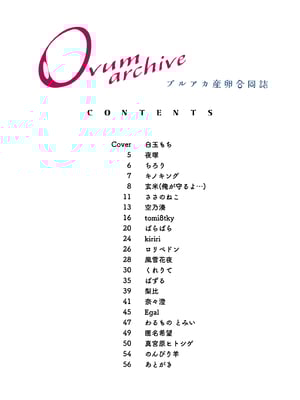 (C105) [キノコの王様 (よろず)] ブルアカ産卵合同誌 Ovum archive (ブルーアーカイブ) [DL版]_05