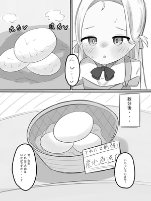 (C105) [キノコの王様 (よろず)] ブルアカ産卵合同誌 Ovum archive (ブルーアーカイブ) [DL版]_24