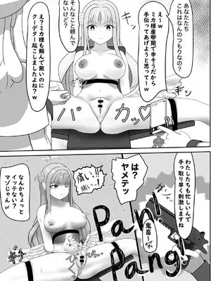 (C105) [キノコの王様 (よろず)] ブルアカ産卵合同誌 Ovum archive (ブルーアーカイブ) [DL版]_46