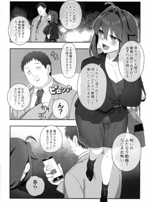 (C105) [稲荷もち (稲荷もち)] ふたなりの怪談 サダメノコク_04