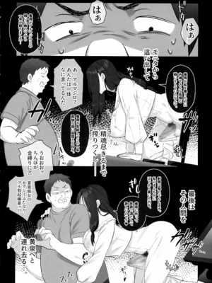 (C105) [稲荷もち (稲荷もち)] ふたなりの怪談 サダメノコク_06