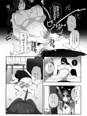 (C105) [稲荷もち (稲荷もち)] ふたなりの怪談 サダメノコク_14