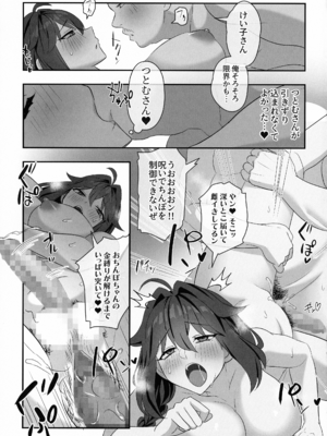 (C105) [稲荷もち (稲荷もち)] ふたなりの怪談 サダメノコク_19