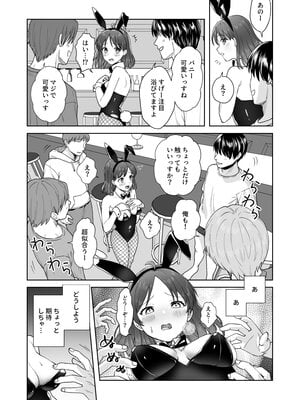 [Dolly-su (dorisu)] にぷばー ＃4 つきみちゃんの仕返し？の巻 [DL版]_12