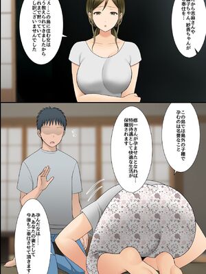 [rbooks] ビッチ穴に無責任に出し放題の島!ムチムチ下品なそのエッロい身体にたっぷり孕ませ汁を注ぎ込んでやった旅の話。_24