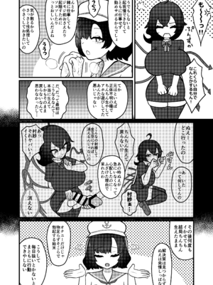 [いーなむ型 (ザック)] ムラぬえふたなり性処理記録 (東方Project) [DL版]_05