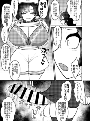 [いーなむ型 (ザック)] ムラぬえふたなり性処理記録 (東方Project) [DL版]_06