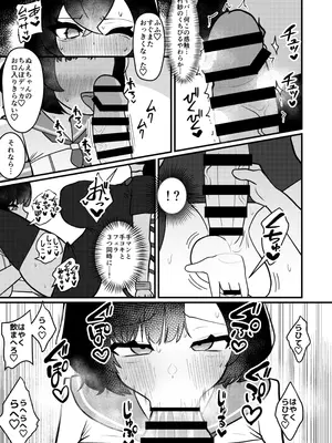 [いーなむ型 (ザック)] ムラぬえふたなり性処理記録 (東方Project) [DL版]_20