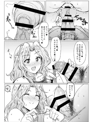[にくにくイタリアン (秋草ぺぺろん)] 問題NOTHING!総集編 (ガールズ&パンツァー) [DL版]_025