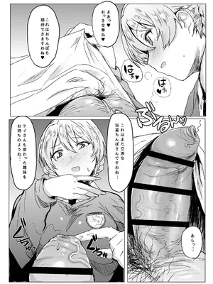 [にくにくイタリアン (秋草ぺぺろん)] 問題NOTHING!総集編 (ガールズ&パンツァー) [DL版]_028