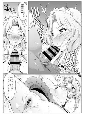 [にくにくイタリアン (秋草ぺぺろん)] 問題NOTHING!総集編 (ガールズ&パンツァー) [DL版]_085