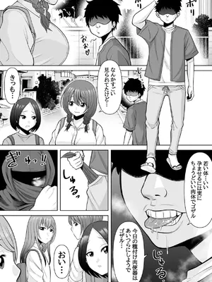 [ぽっとデトックス] 忍姦 ～現代忍者が忍術使ってハーレムSEX&分身の術で孕ませ大乱交～_06