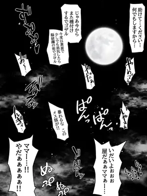 [ぽっとデトックス] 忍姦 ～現代忍者が忍術使ってハーレムSEX&分身の術で孕ませ大乱交～_69