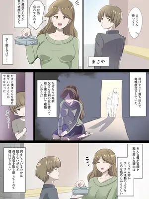 [アナチン工房 (アナチン)] 搾精教団～イニシエーション～_02