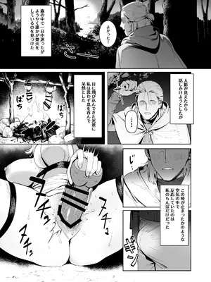 [茶の魔王] メデューサさんは熱々おちんぽがほしい_02