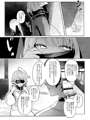 [茶の魔王] メデューサさんは熱々おちんぽがほしい_06