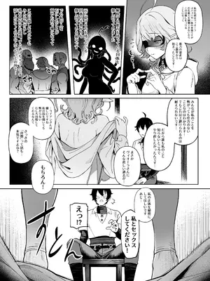 [茶の魔王] メデューサさんは熱々おちんぽがほしい_07