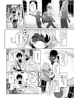 [茶の魔王] メデューサさんは熱々おちんぽがほしい_14