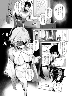 [茶の魔王] メデューサさんは熱々おちんぽがほしい_15