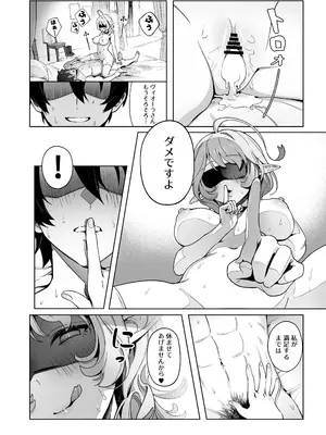 [茶の魔王] メデューサさんは熱々おちんぽがほしい_22